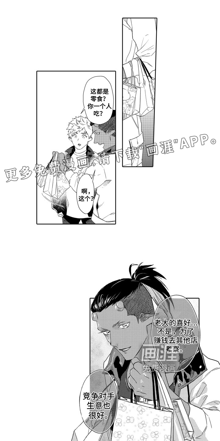 解压妙语第16话图