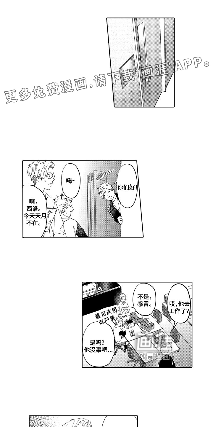 解压妙语第17话图