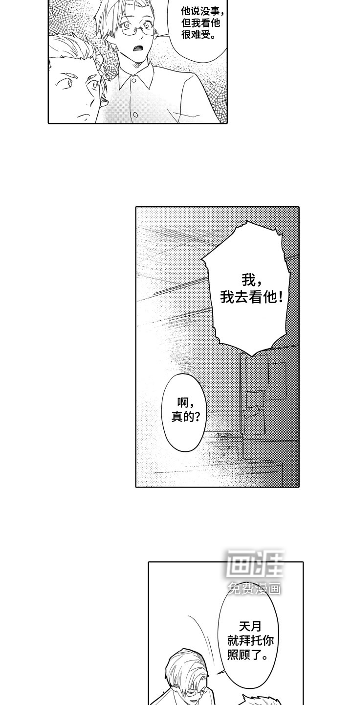 解压妙语第17话图