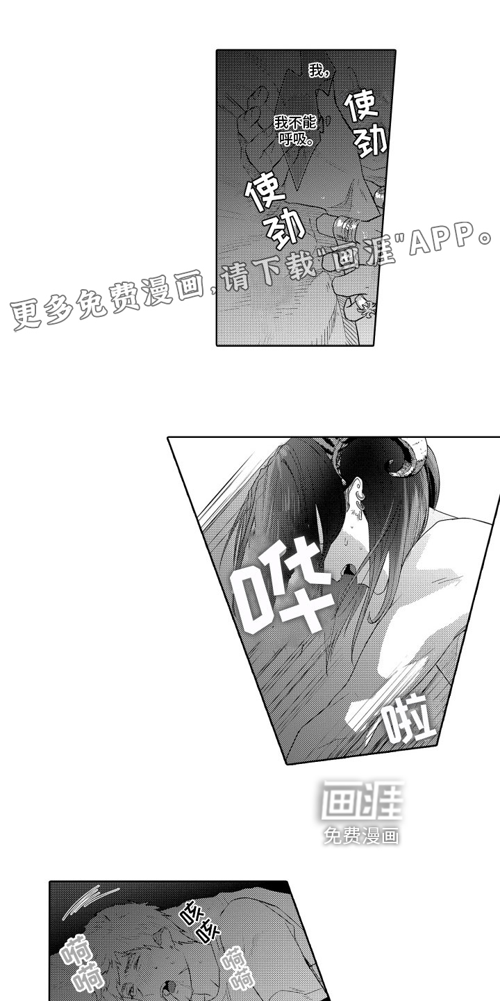 解压妙语第18话图