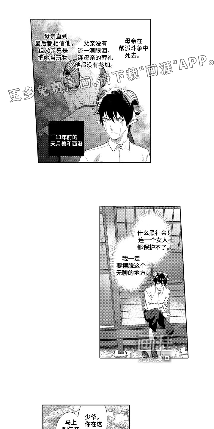 解压妙语第19话图