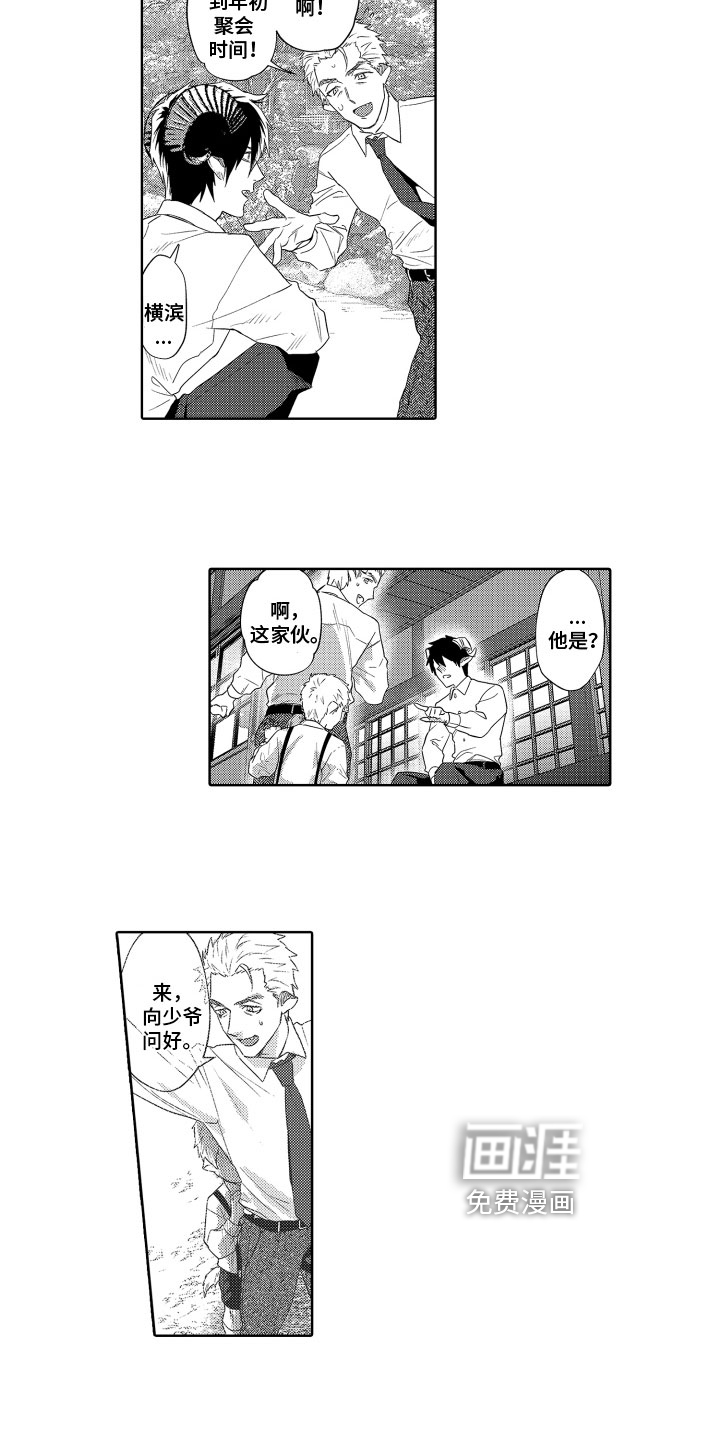 解压妙语 第19话 第1页