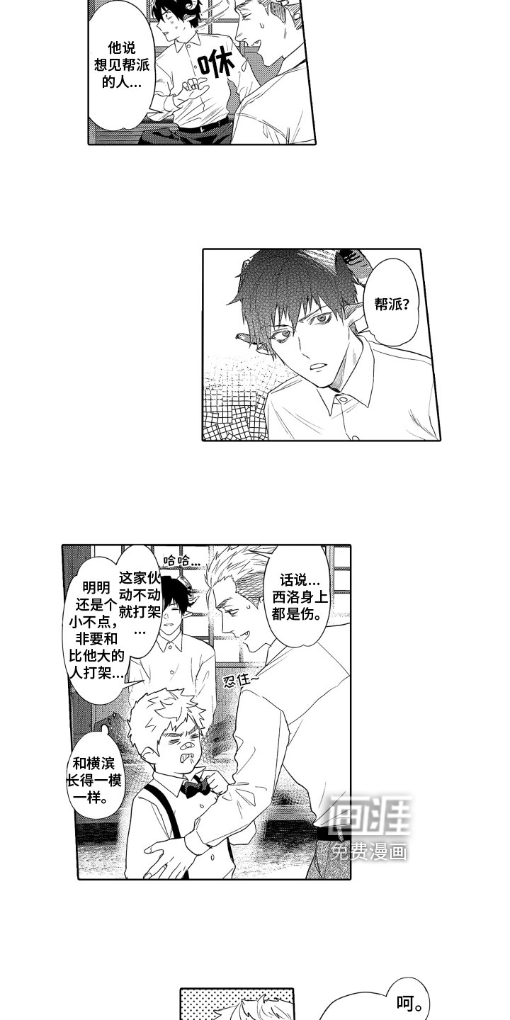 解压妙语 第19话 第3页