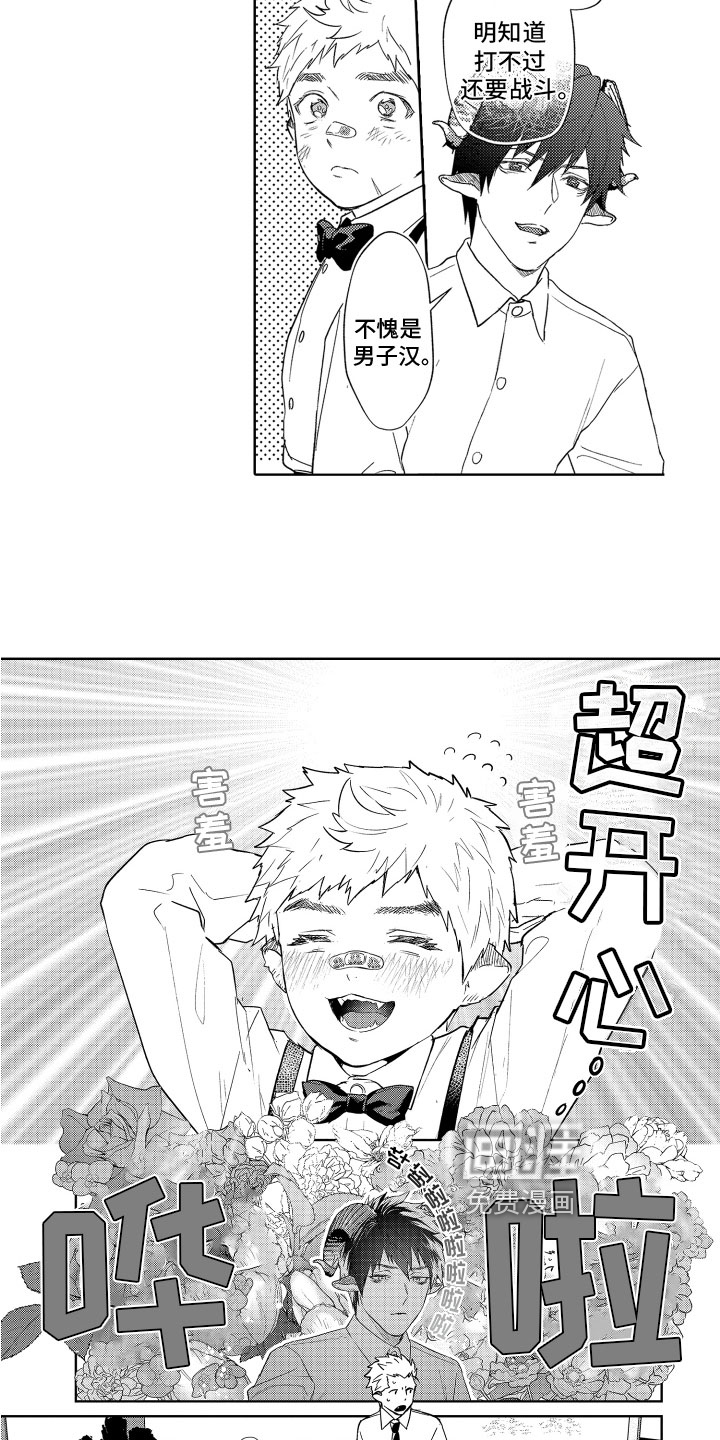 解压妙语 第19话 第4页