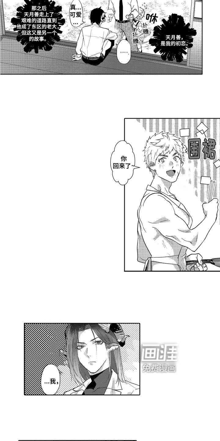 解压妙语 第19话 第5页