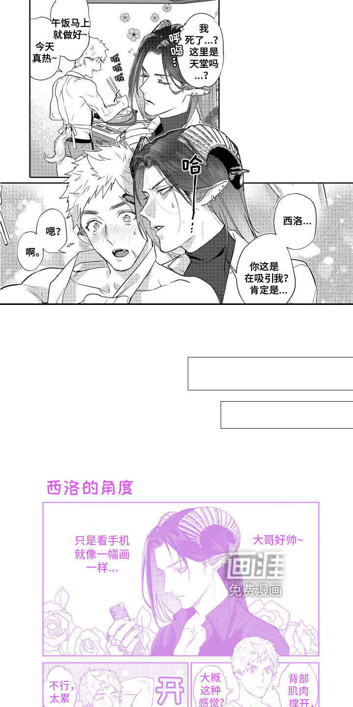 解压妙语 第19话 第6页