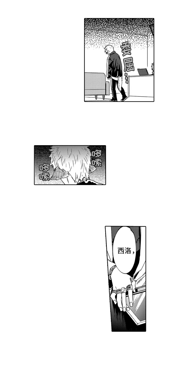 解压妙语第2话图