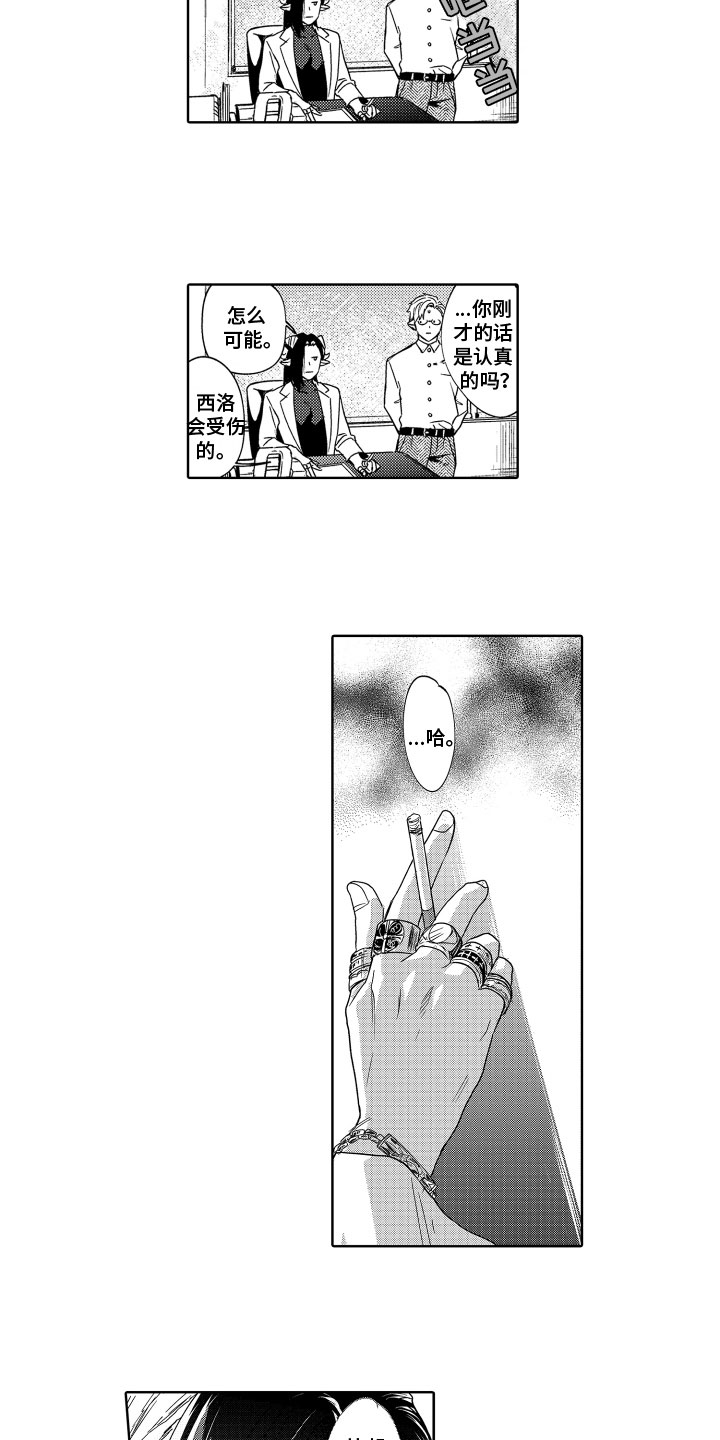 解压妙语 第2话 第2页