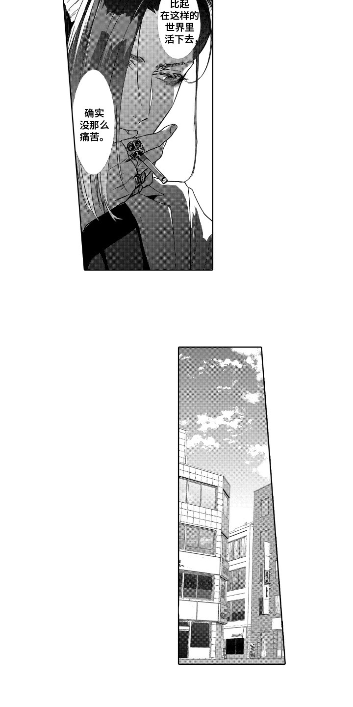 解压妙语 第2话 第3页