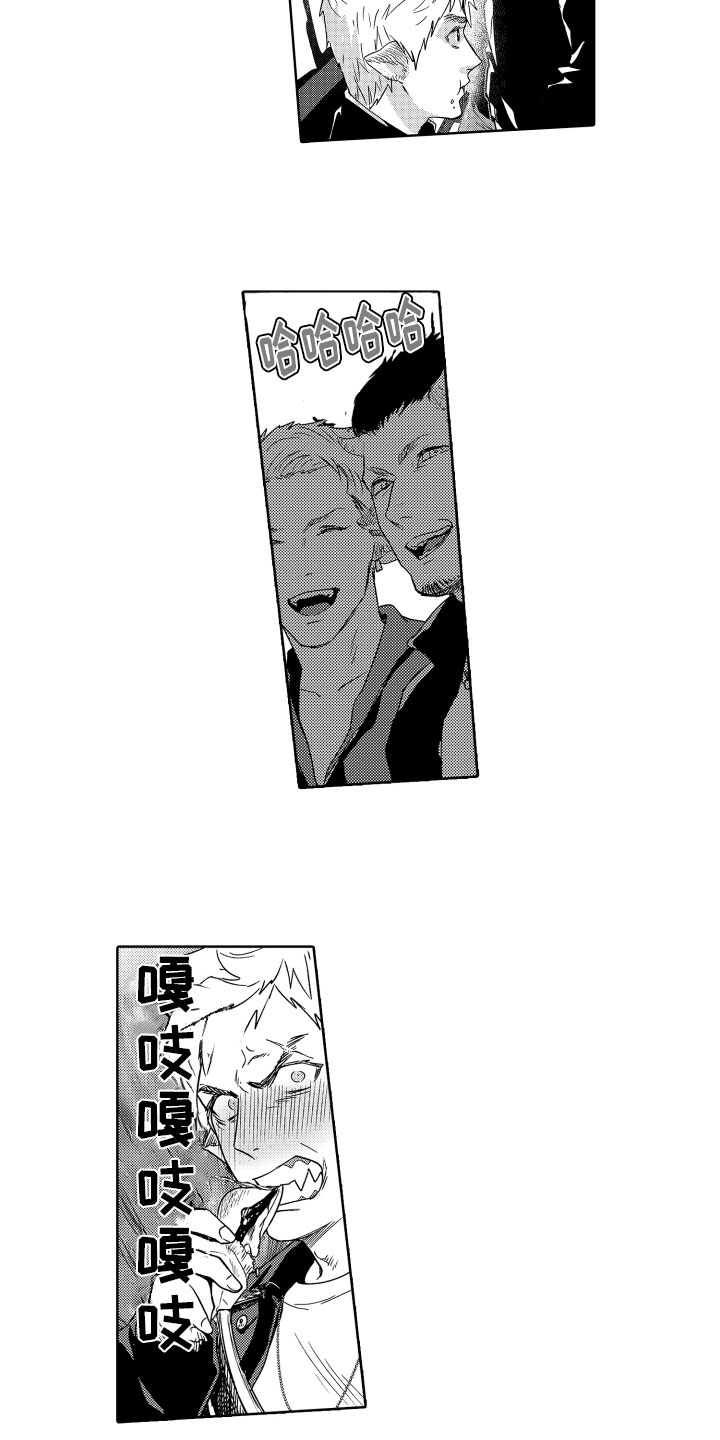 解压妙语 第2话 第5页