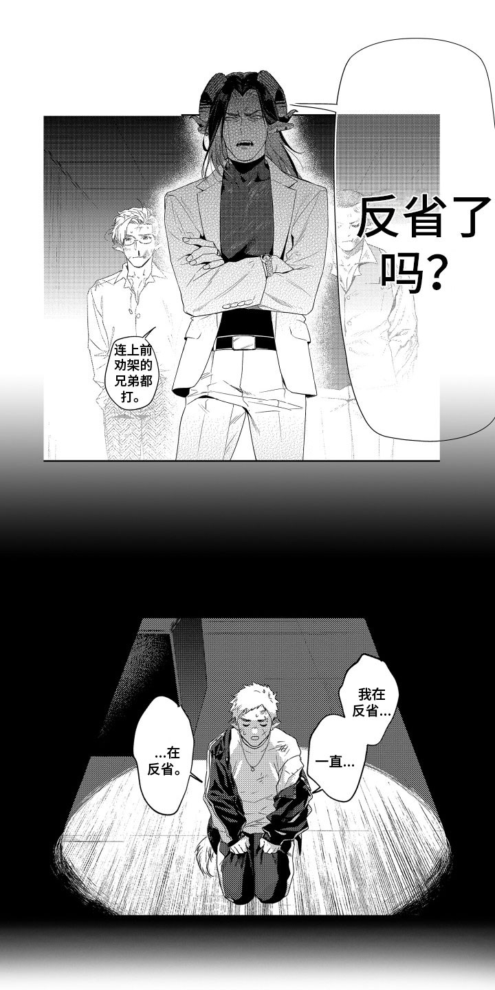 解压妙语第3话图