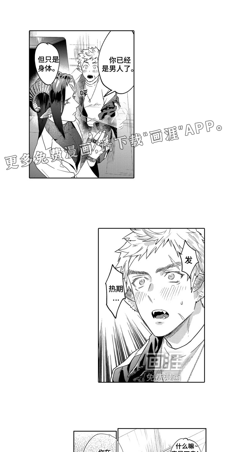 解压妙语第4话图