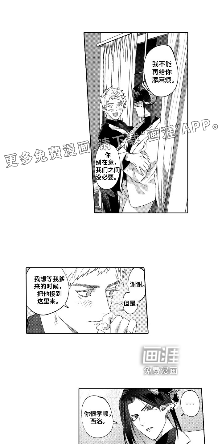 解压妙语第5话图