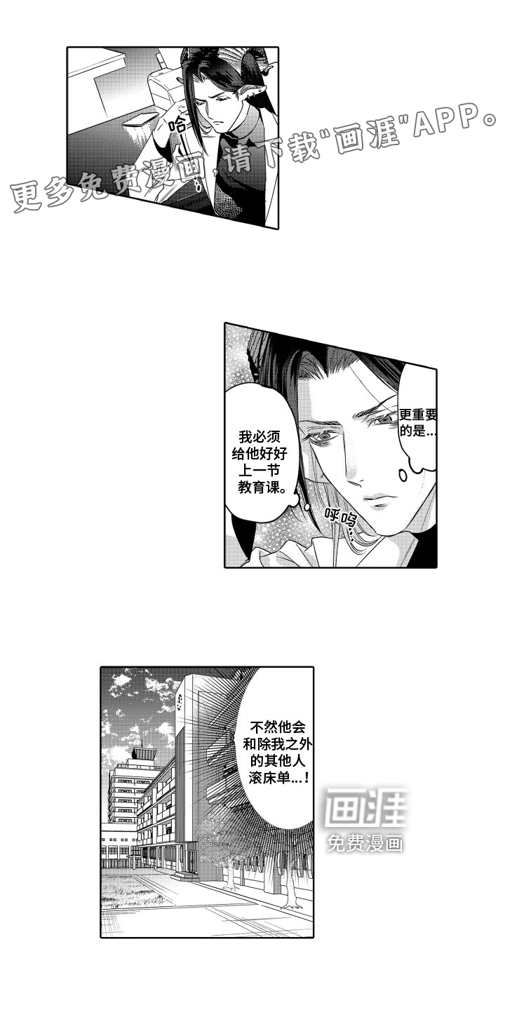 解压妙语第6话图