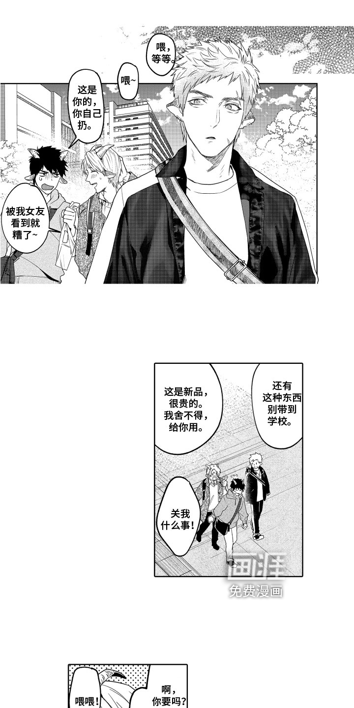 解压妙语第6话图