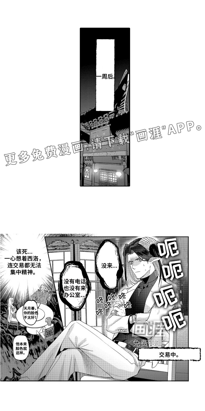 解压妙语第7话图