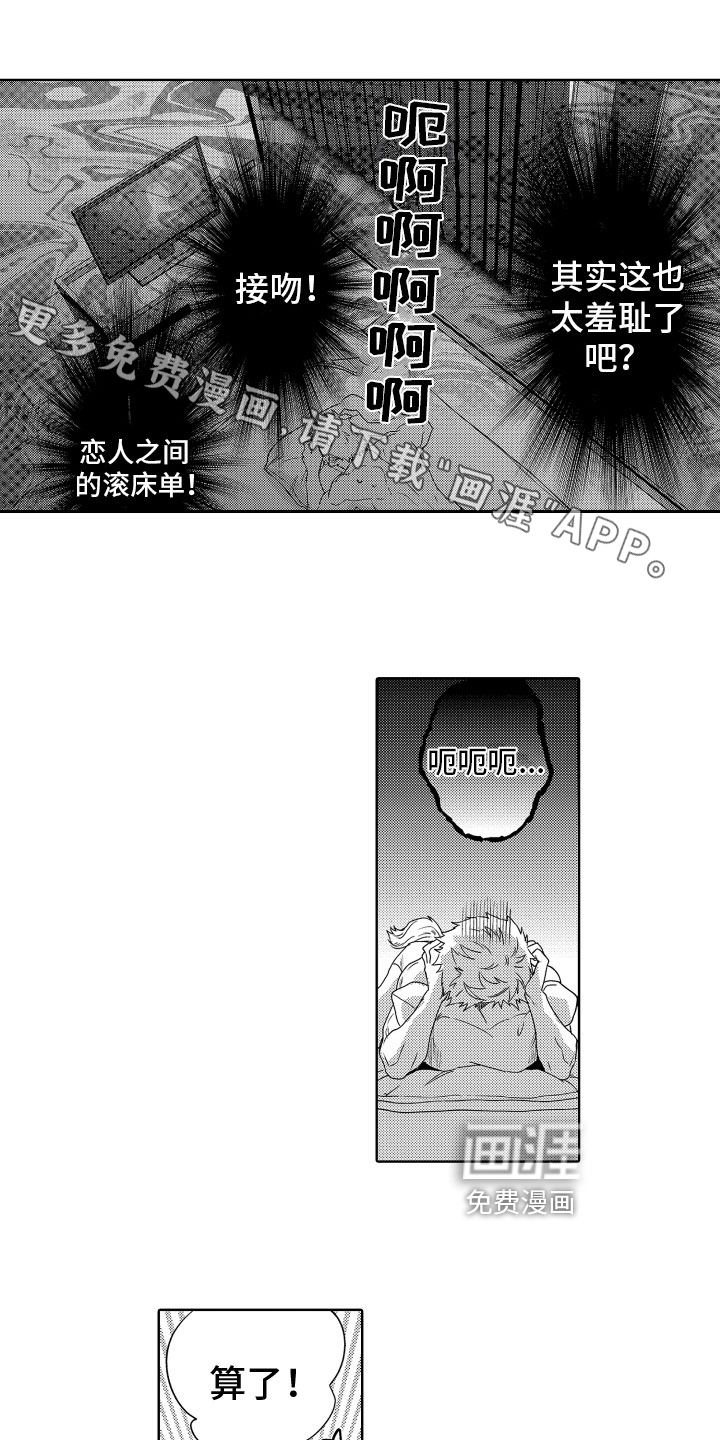 解压妙语第8话图