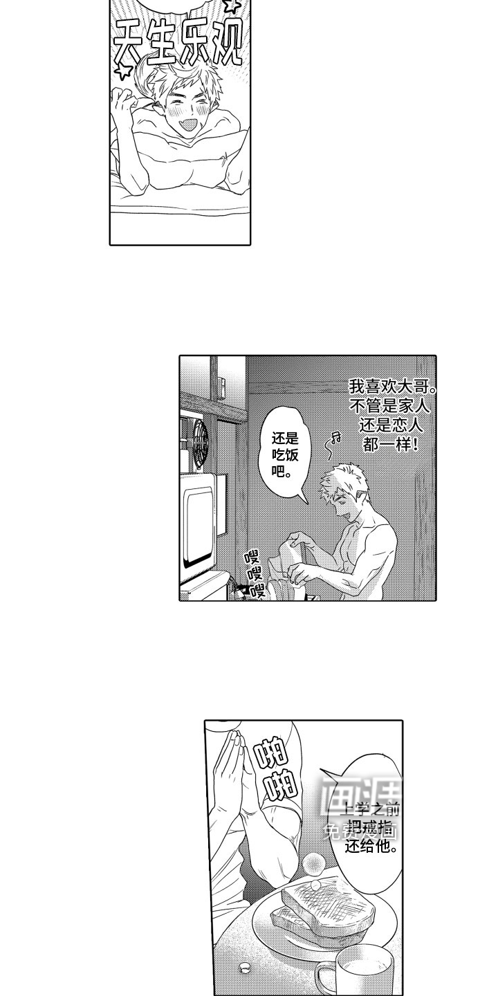 解压妙语第8话图