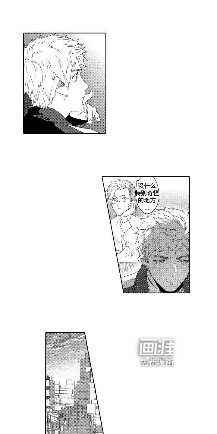 解压妙语第9话图