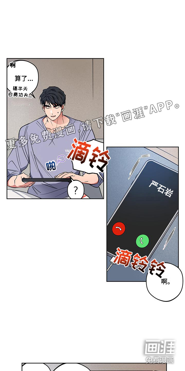 交往计划第10话图