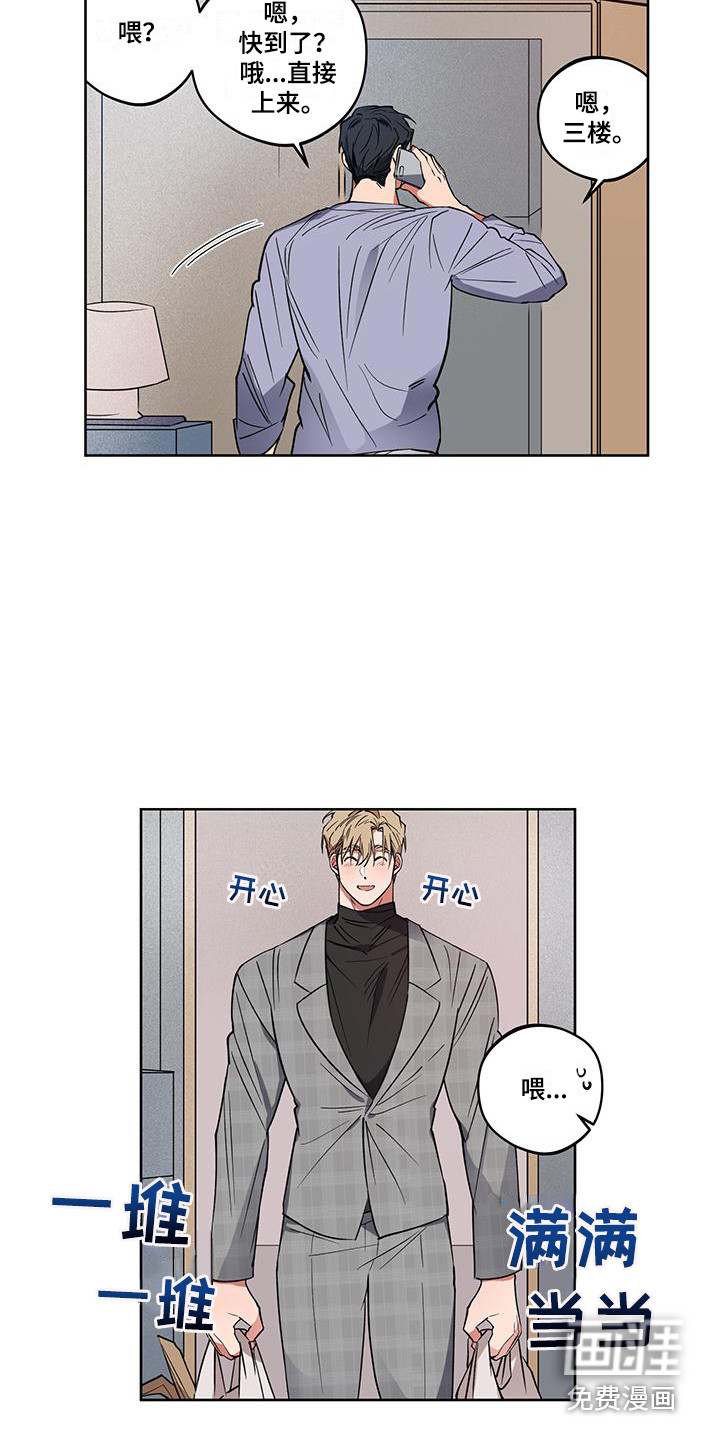 交往计划第10话图