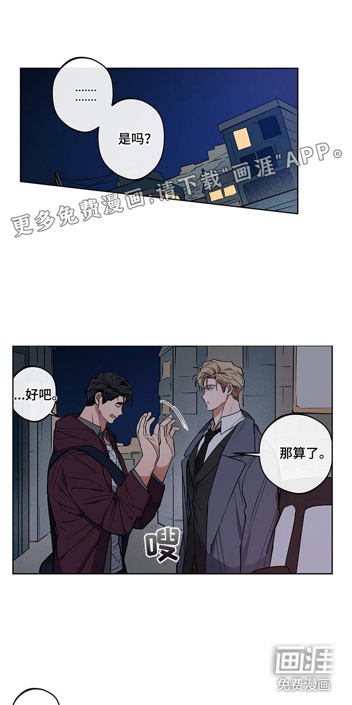 交往计划第13话图