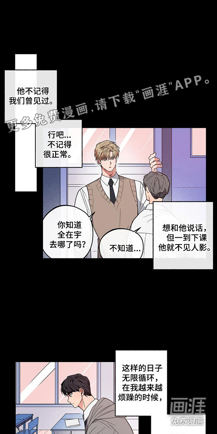 交往计划第15话图