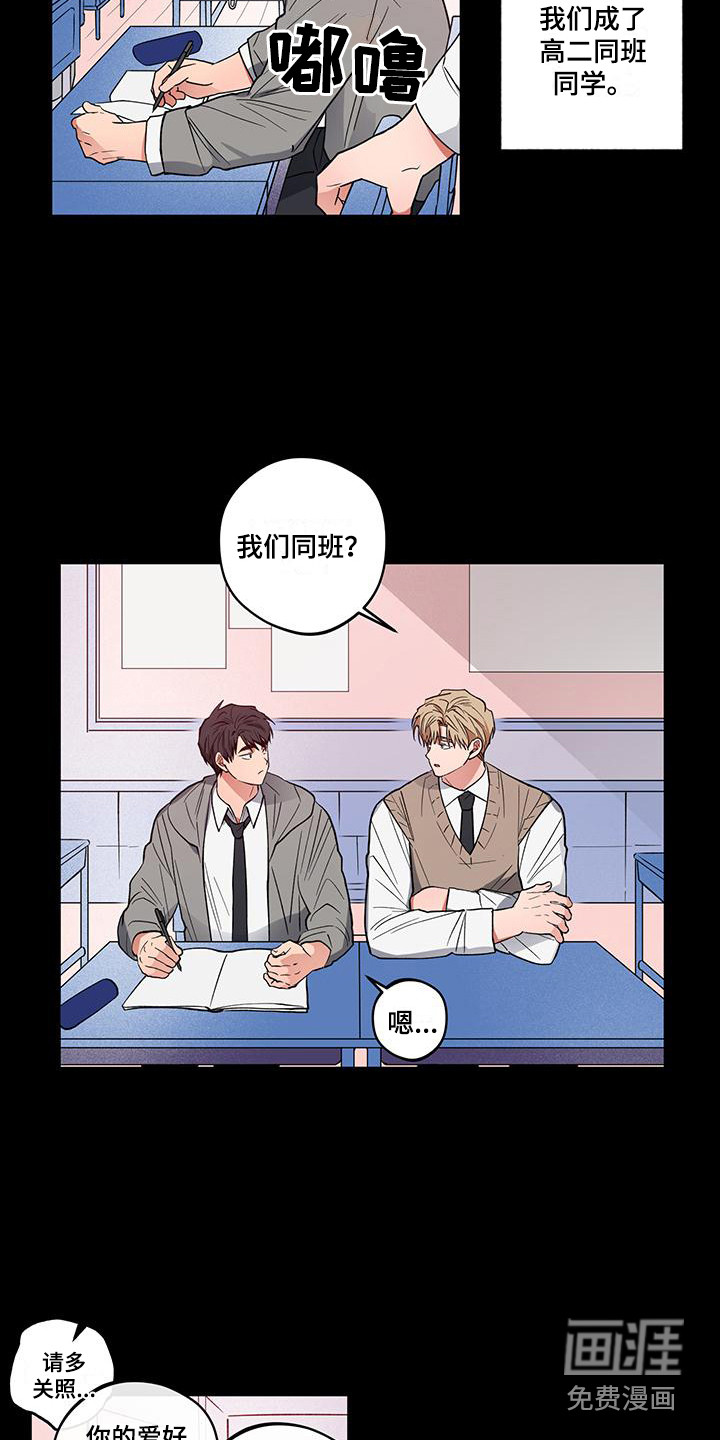 交往计划第15话图