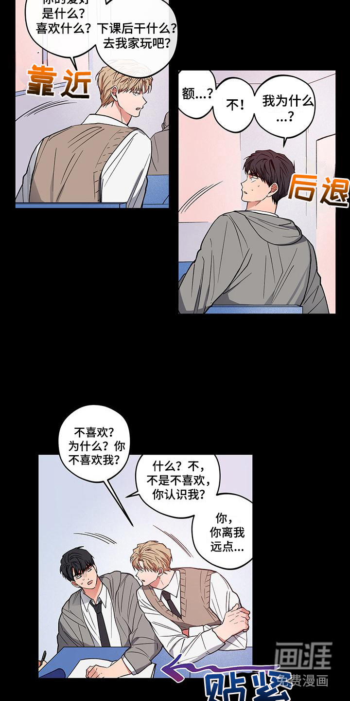 交往计划第15话图