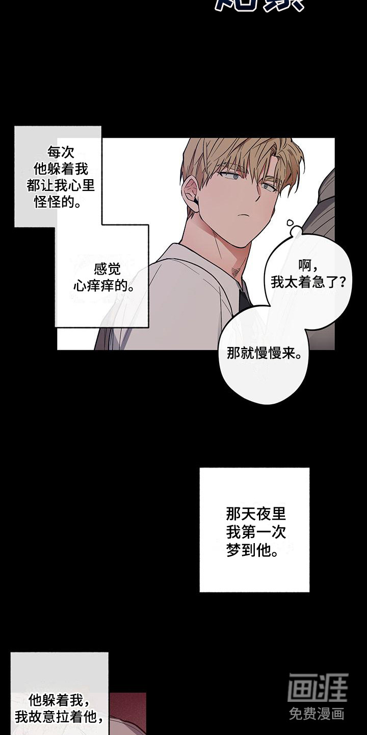 交往计划第15话图