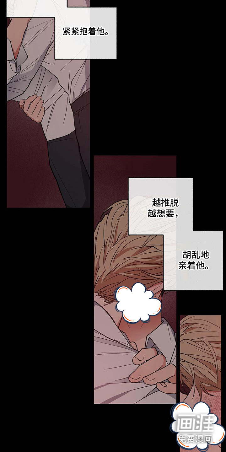 交往计划第15话图