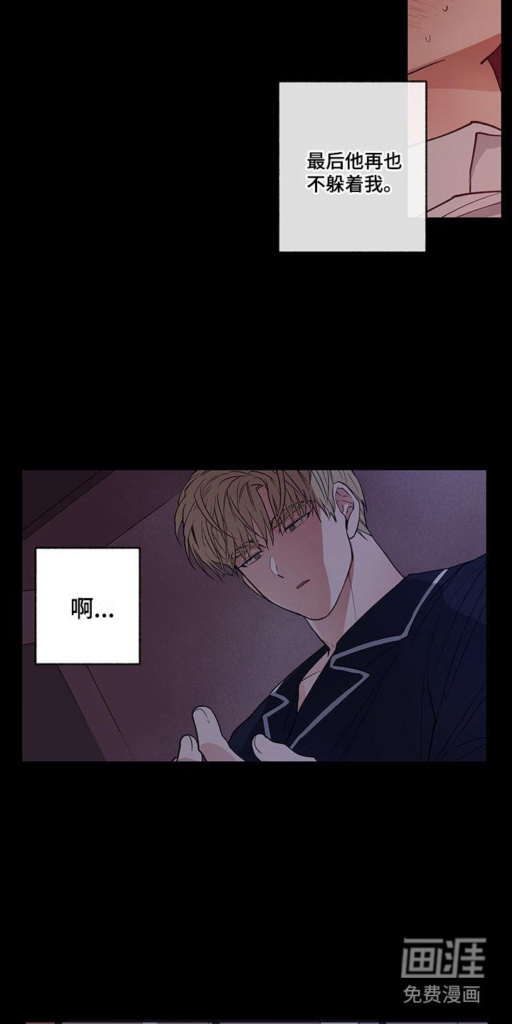 交往计划第15话图