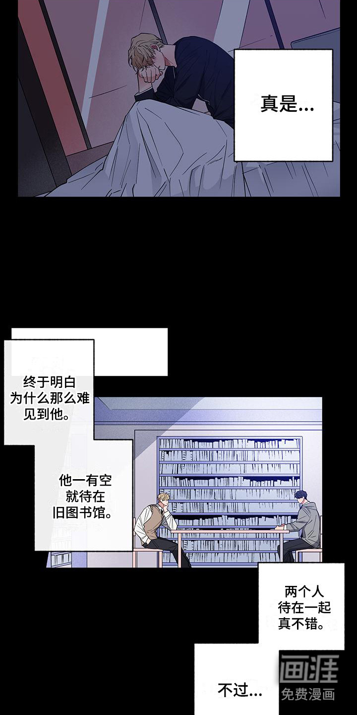 交往计划第15话图