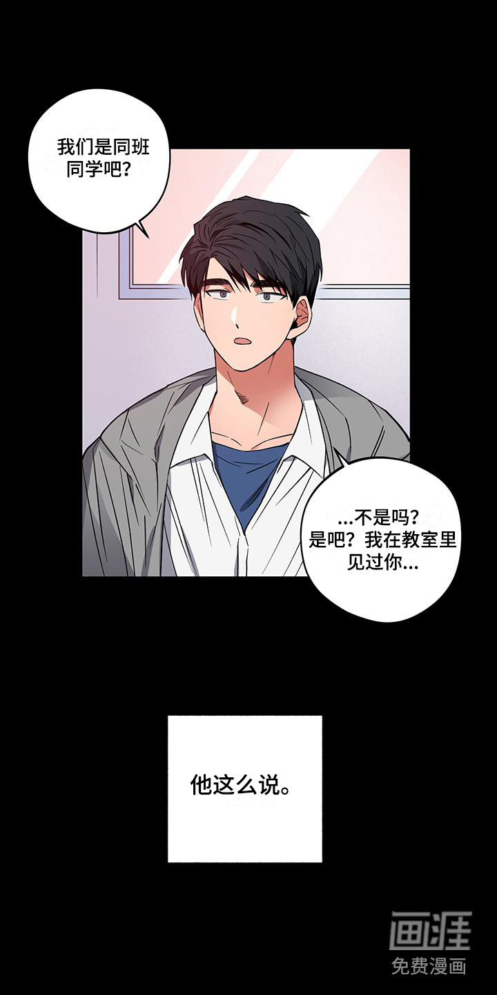 交往计划第15话图