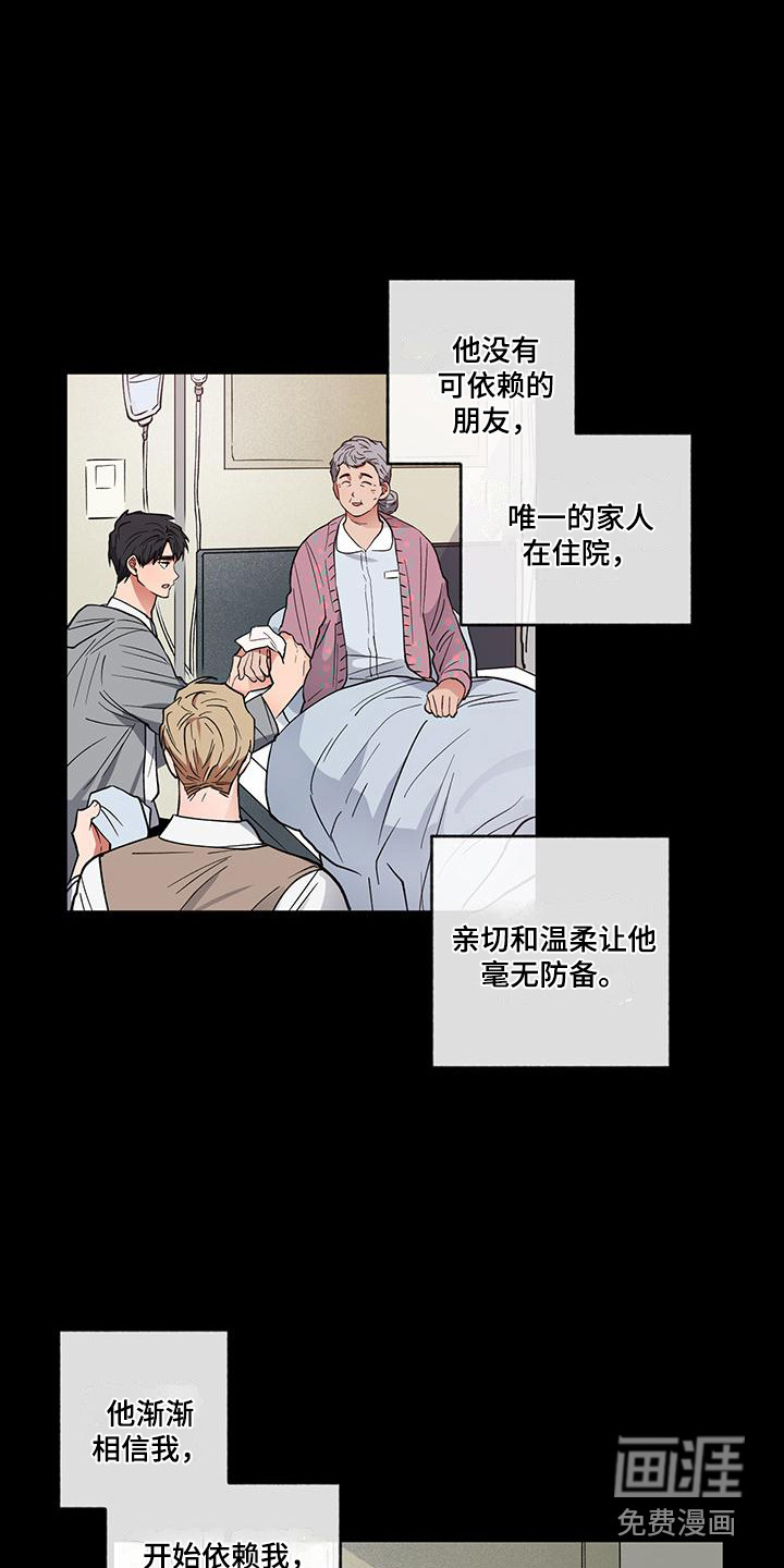 交往计划第15话图