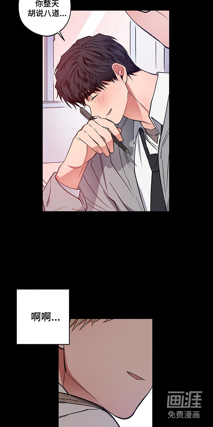 交往计划第15话图