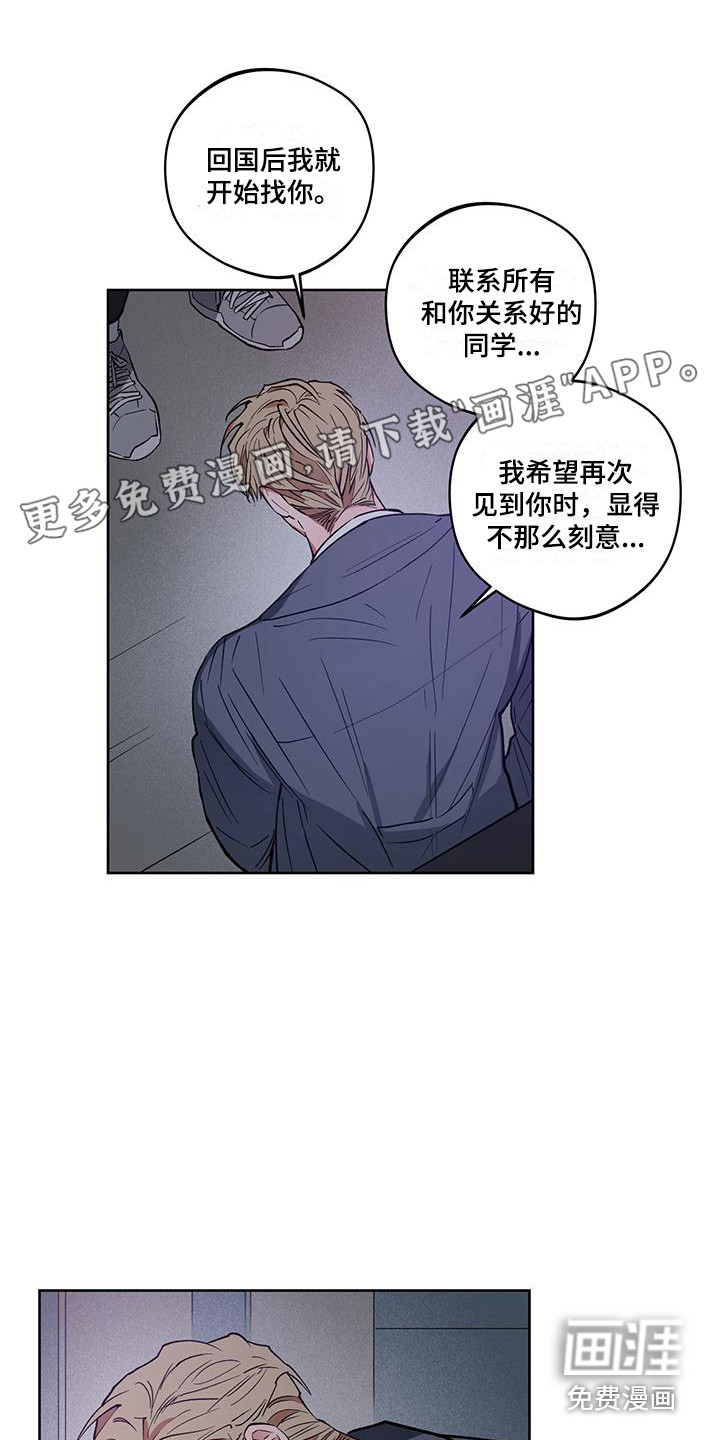 交往计划第17话图