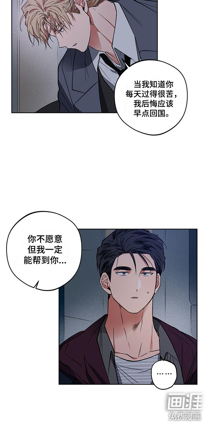 交往计划第17话图