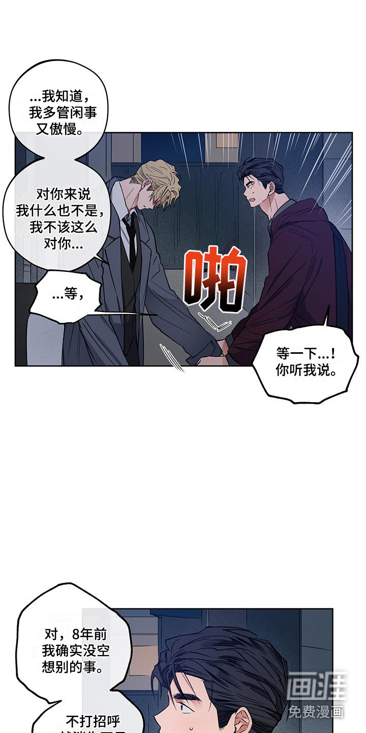 交往计划第17话图