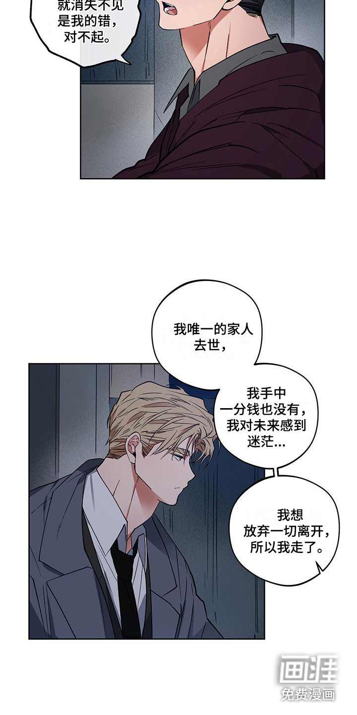 交往计划第17话图