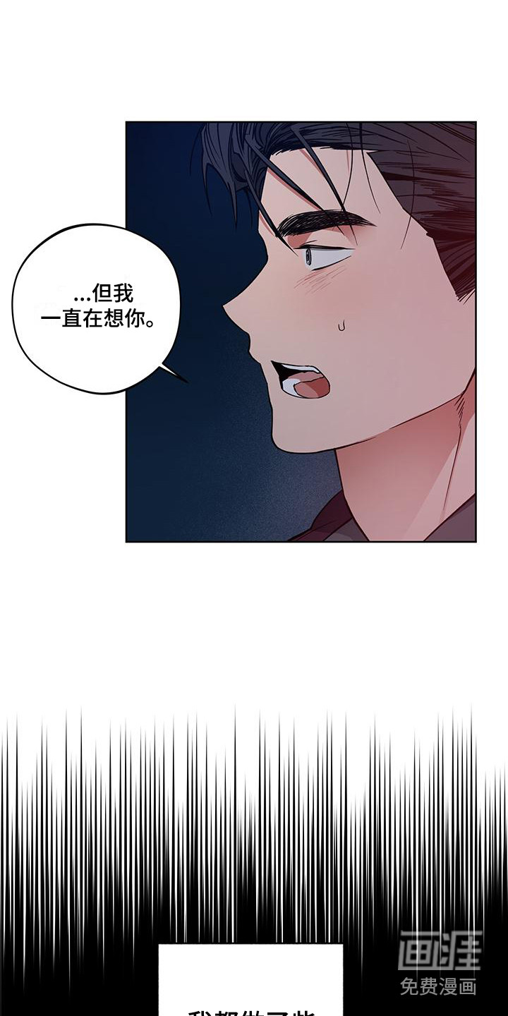 交往计划第17话图