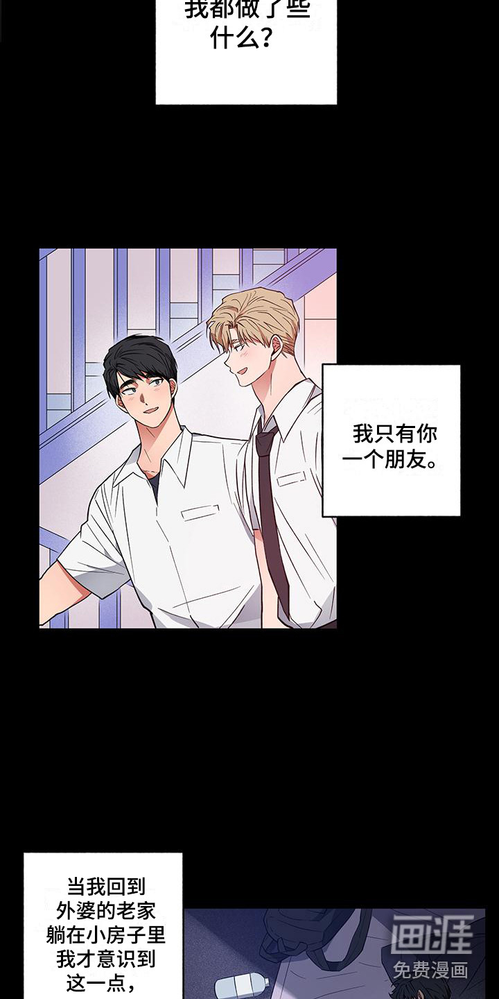 交往计划第17话图