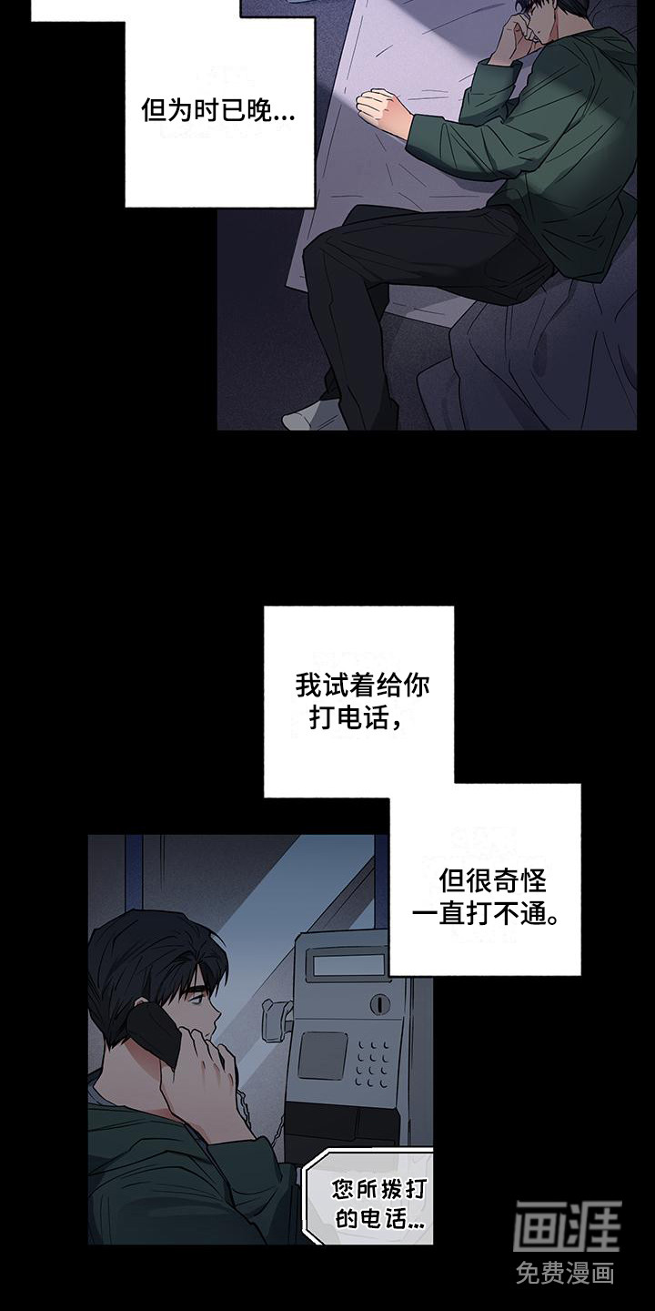 交往计划第17话图