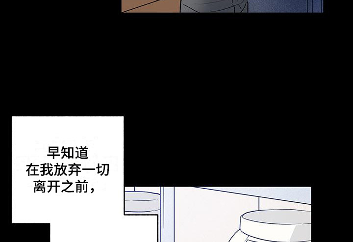 交往计划第17话图