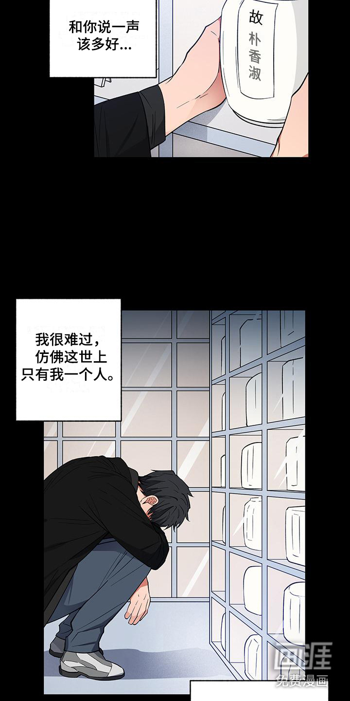 交往计划第17话图