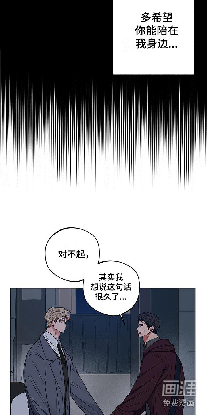 交往计划第17话图