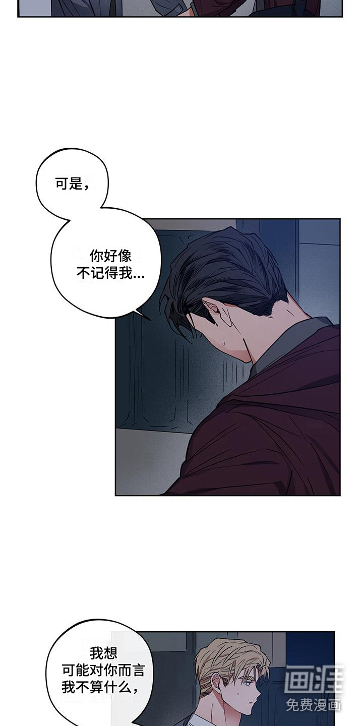 交往计划第17话图