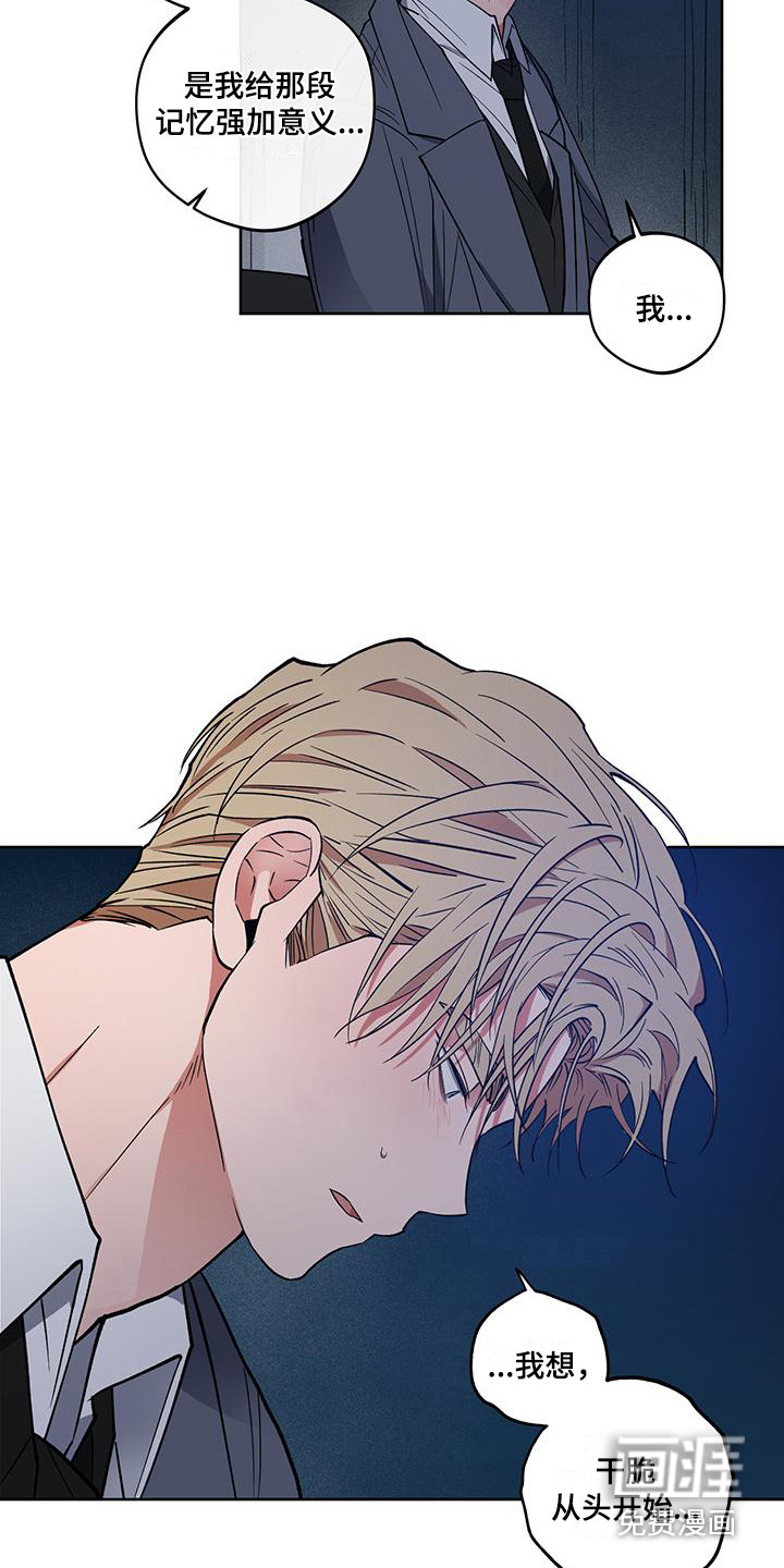 交往计划第17话图