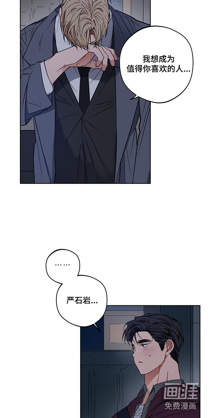 交往计划第17话图