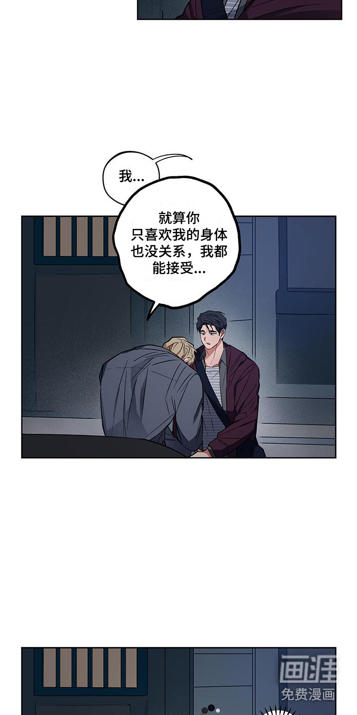 交往计划第17话图